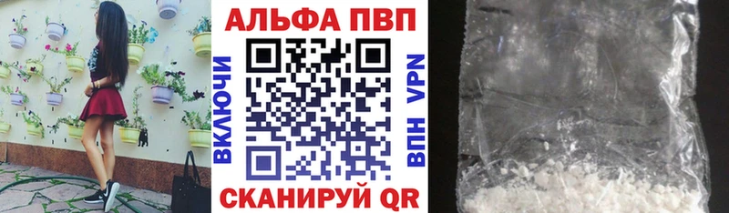 Купить где Новосокольники A-PVP СК