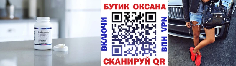 БУТИРАТ BDO 33%  Купить где  Новосокольники 