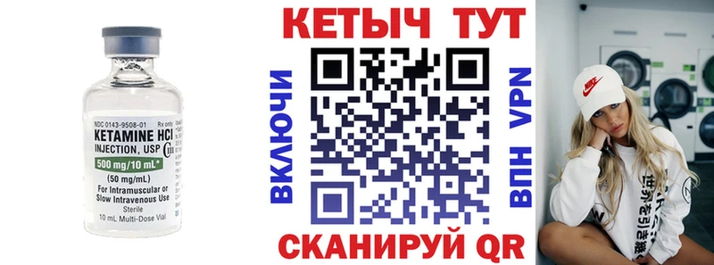 КЕТАМИН VHQ  Купить закладки  Новосокольники 