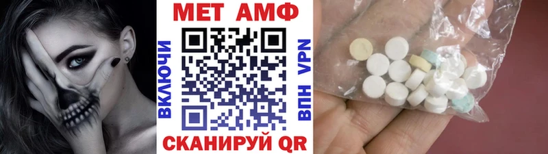 Купить Новосокольники МЕТАМФЕТАМИН мет